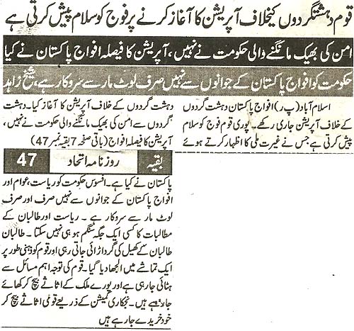 Minhaj-ul-Quran  Print Media Coverage Daily Itahaad Back Page